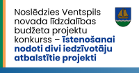 Noslēdzies Ventspils novada līdzdalības  budžeta projektu konkurss – īstenošanai nodoti divi iedzīvotāju atbalstītie projekti 
