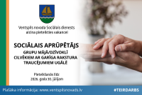 Ventspils novada pašvaldības iestāde “Ventspils novada Sociālais dienests” aicina pieteikties vakancei Sociālais aprūpētājs – grupu mājā/dzīvoklī cilvēkiem ar garīga rakstura traucējumiem uz nenoteiktu laiku (pilna slodze) Ugālē.