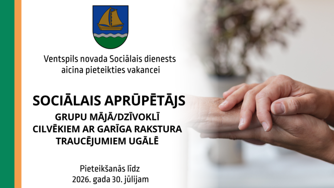 Ventspils novada pašvaldības iestāde “Ventspils novada Sociālais dienests” aicina pieteikties vakancei Sociālais aprūpētājs – grupu mājā/dzīvoklī cilvēkiem ar garīga rakstura traucējumiem uz nenoteiktu laiku (pilna slodze) Ugālē.
